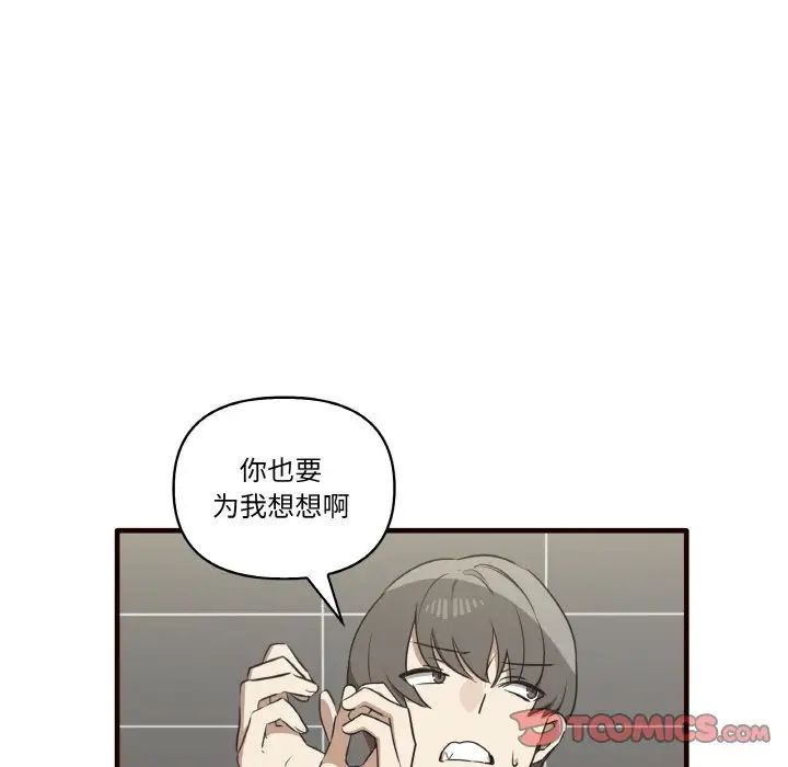 其实我很喜欢你第29話