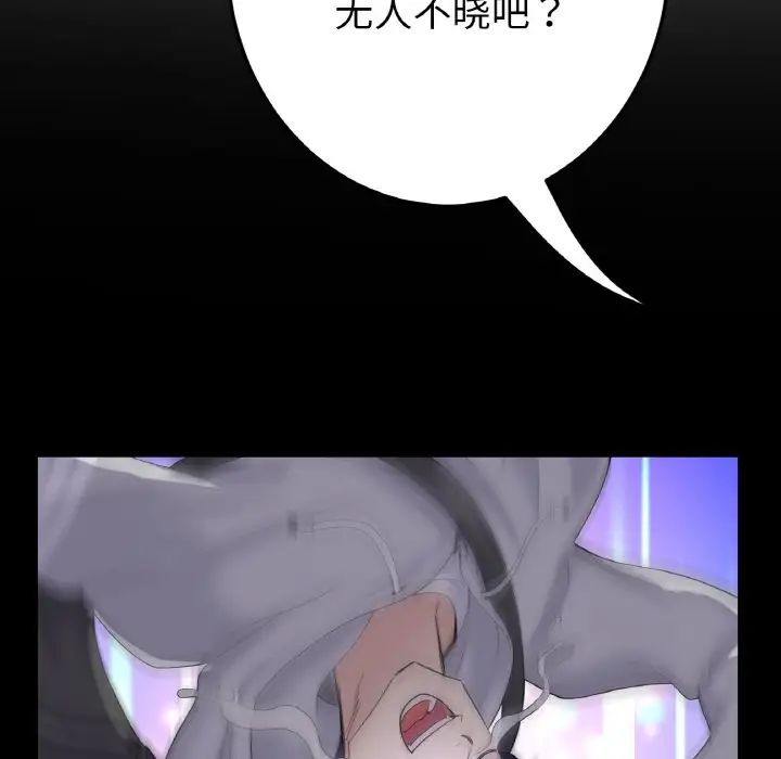 重逢的初恋是继母第41話