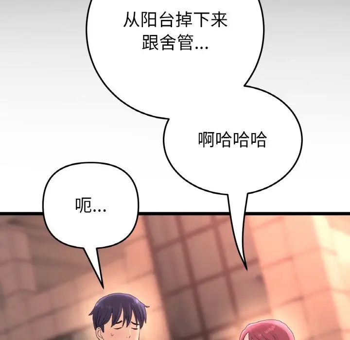 重逢的初恋是继母第41話
