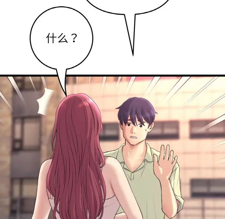 重逢的初恋是继母第41話