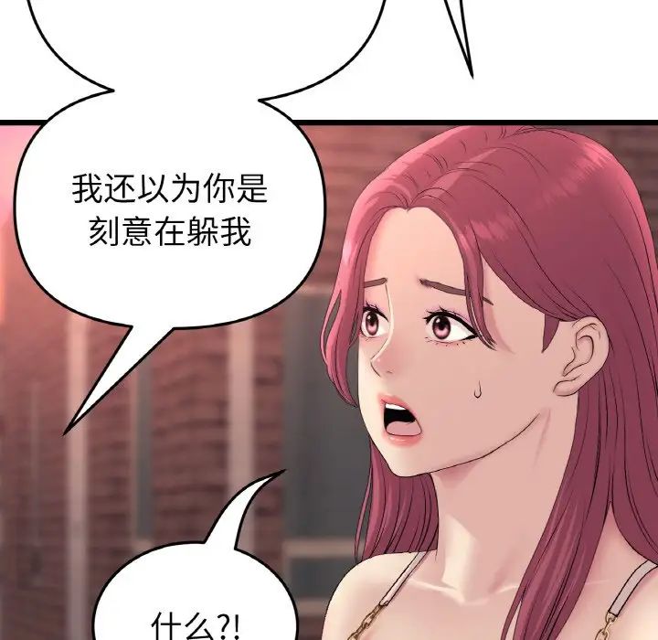重逢的初恋是继母第41話