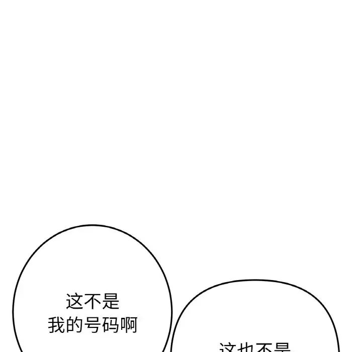 重逢的初恋是继母第41話