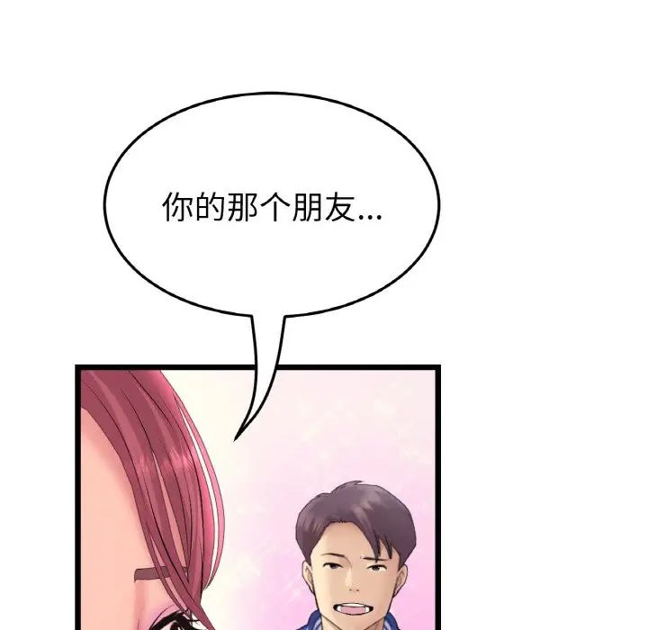 重逢的初恋是继母第41話
