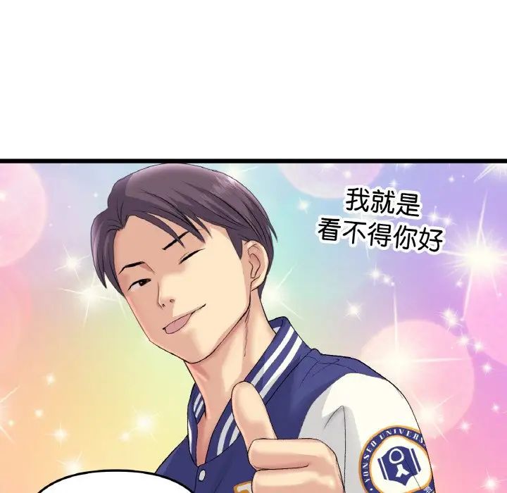 重逢的初恋是继母第41話