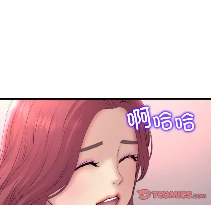 重逢的初恋是继母第41話