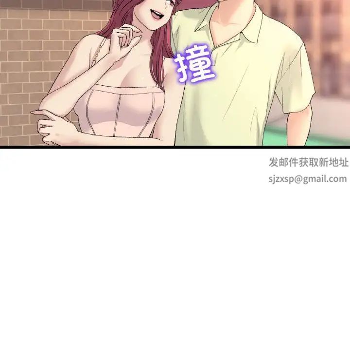 重逢的初恋是继母第41話