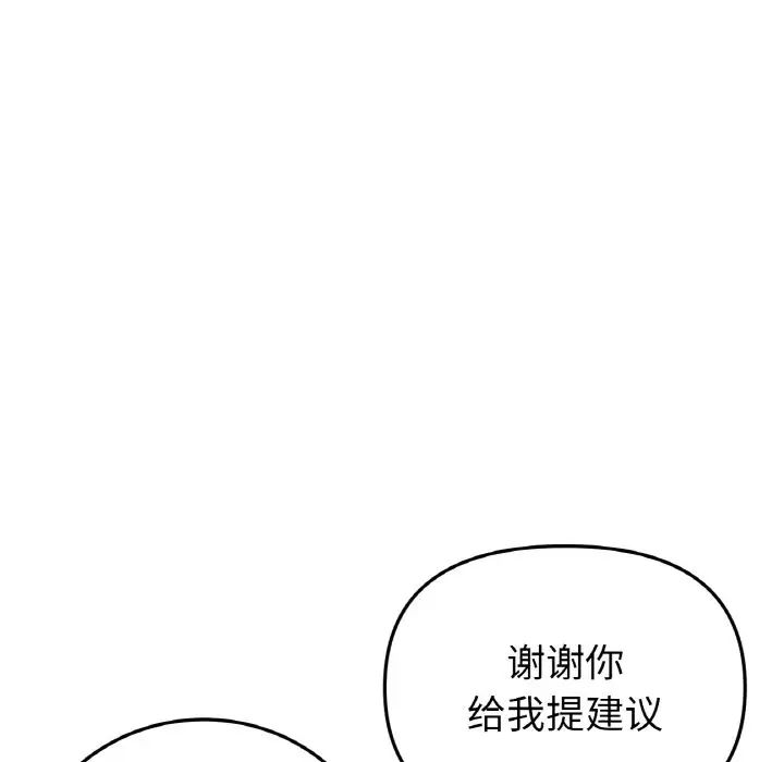 重逢的初恋是继母第41話