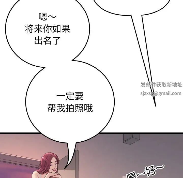 重逢的初恋是继母第41話