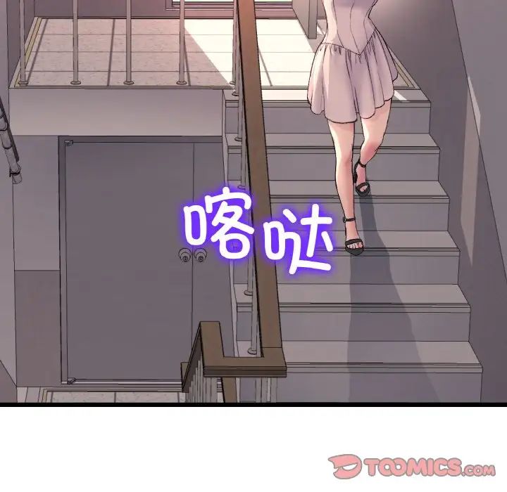 重逢的初恋是继母第41話