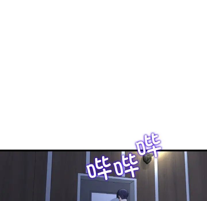 重逢的初恋是继母第41話