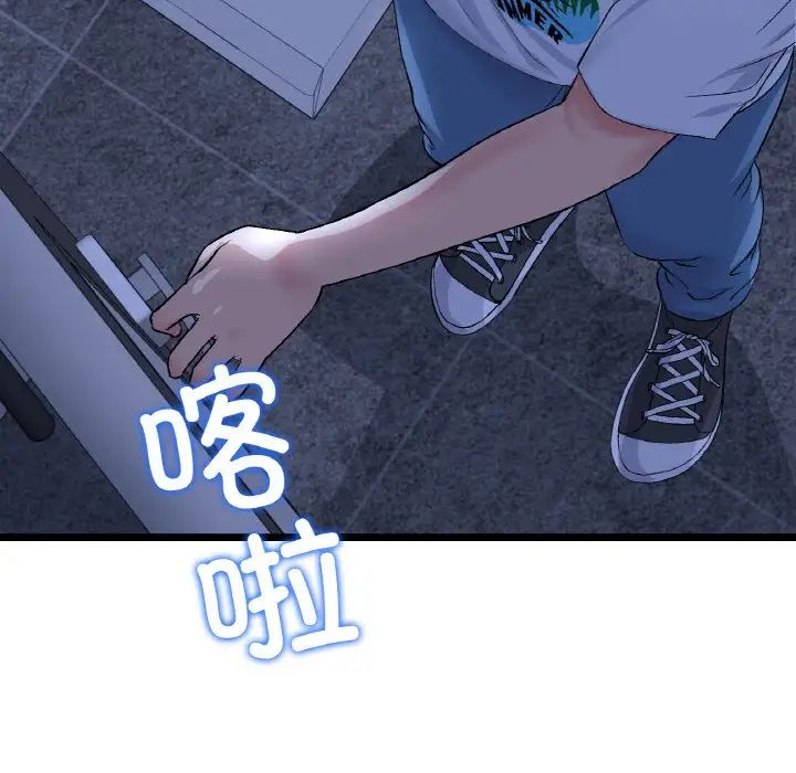 重逢的初恋是继母第41話