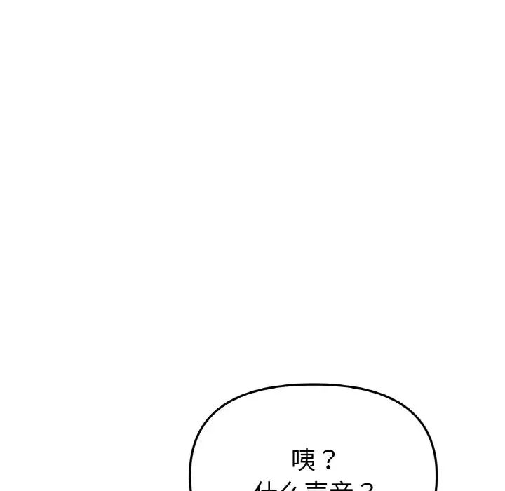 重逢的初恋是继母第41話