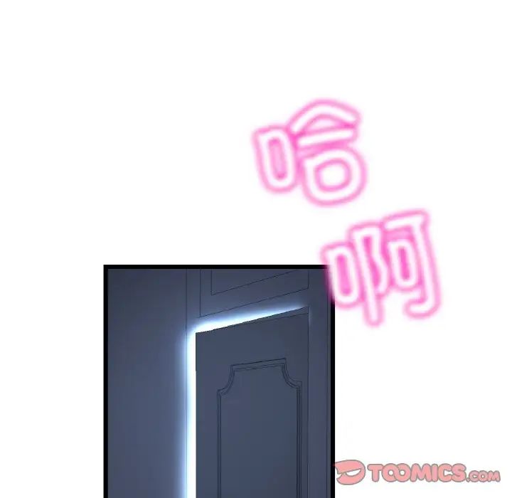 重逢的初恋是继母第41話