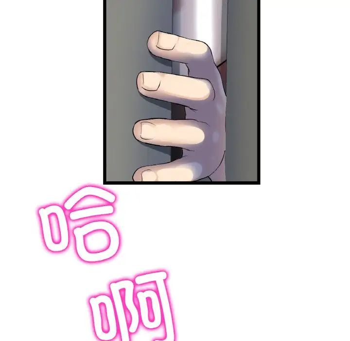 重逢的初恋是继母第41話