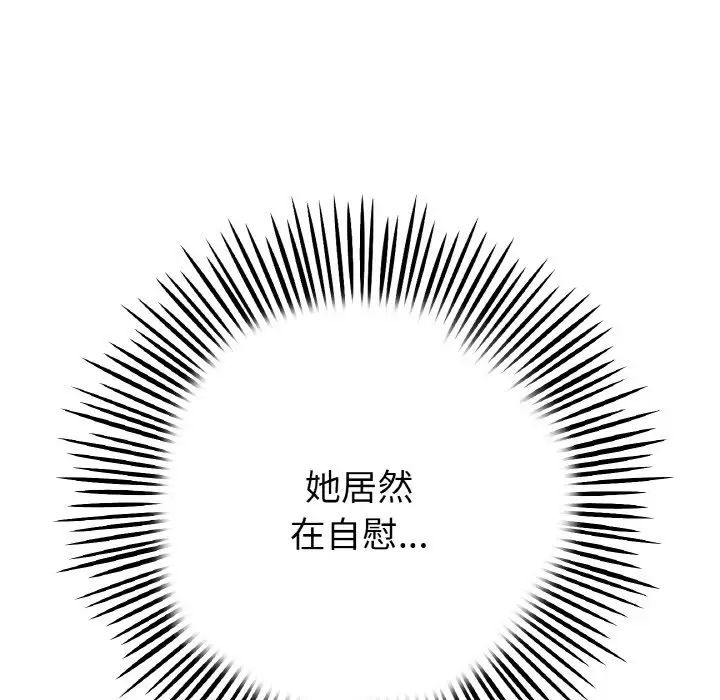 重逢的初恋是继母第41話