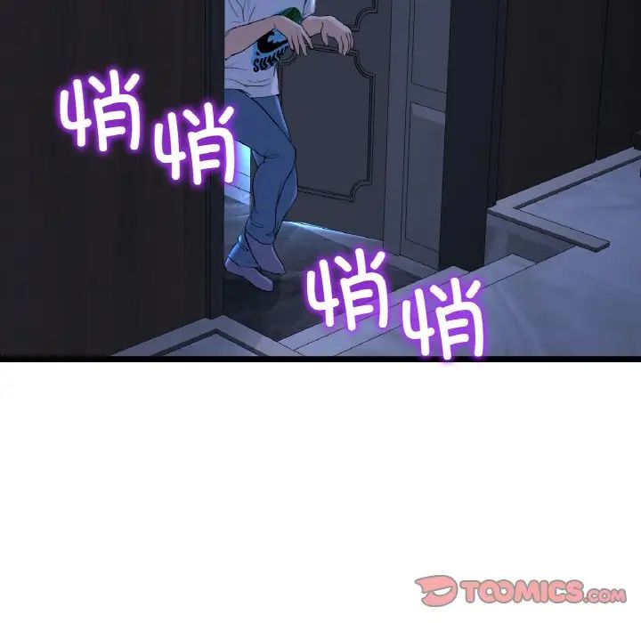 重逢的初恋是继母第41話