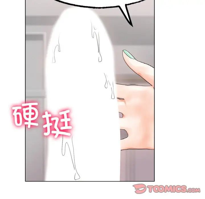 冰上恋人第12話