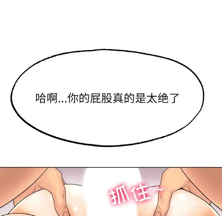 冰上恋人第12話