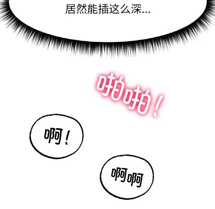 冰上恋人第12話