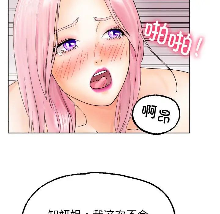 冰上恋人第12話