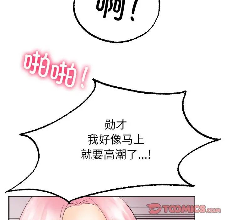 冰上恋人第12話