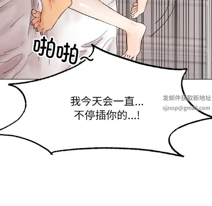 冰上恋人第12話