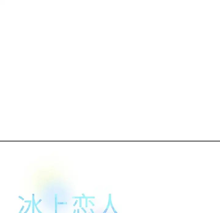 冰上恋人第12話