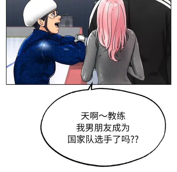 冰上恋人第12話