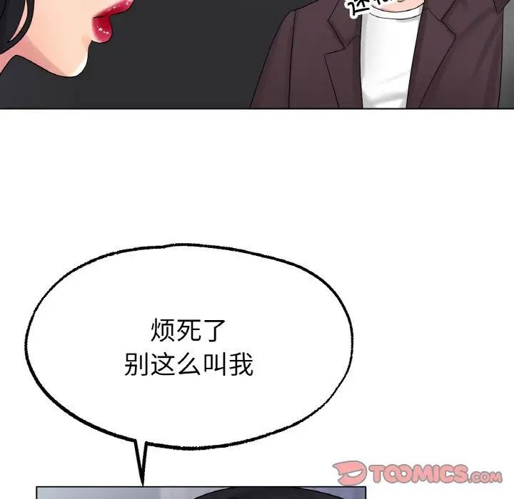 冰上恋人第12話