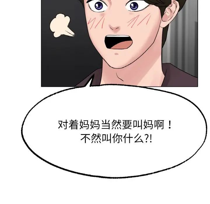 冰上恋人第12話