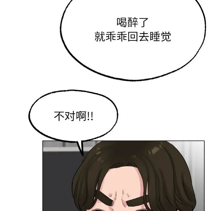 冰上恋人第12話