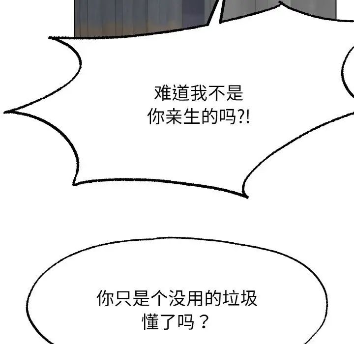 冰上恋人第12話