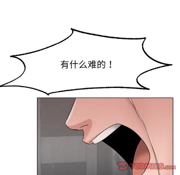 冰上恋人第12話