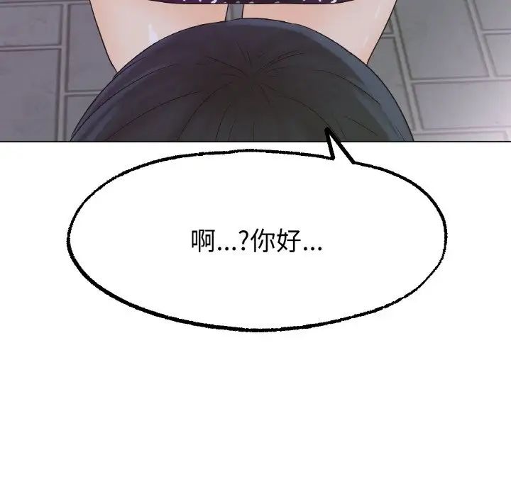 冰上恋人第12話