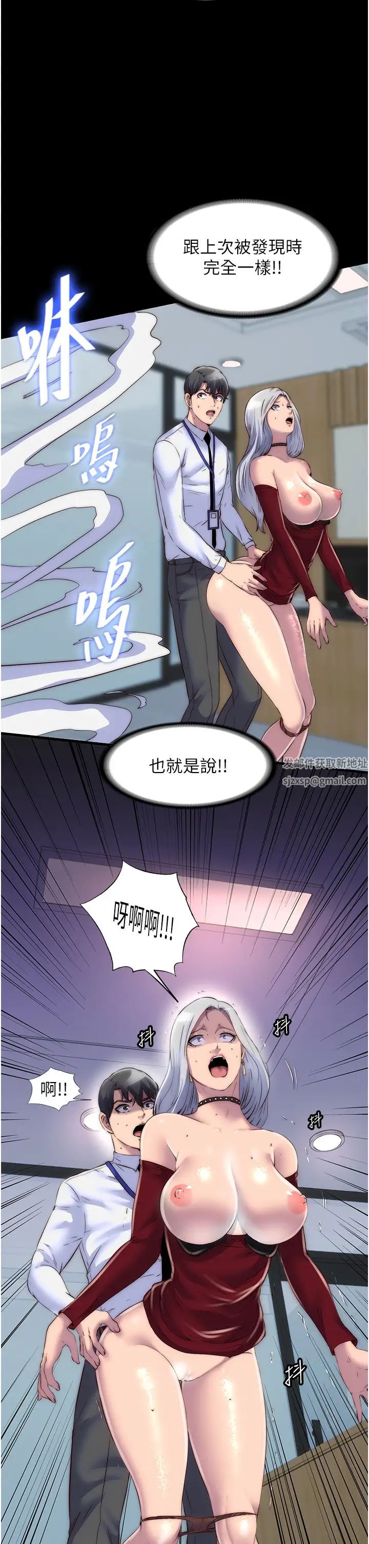 禁锢之慾第28話-極致誘惑的惡魔小穴