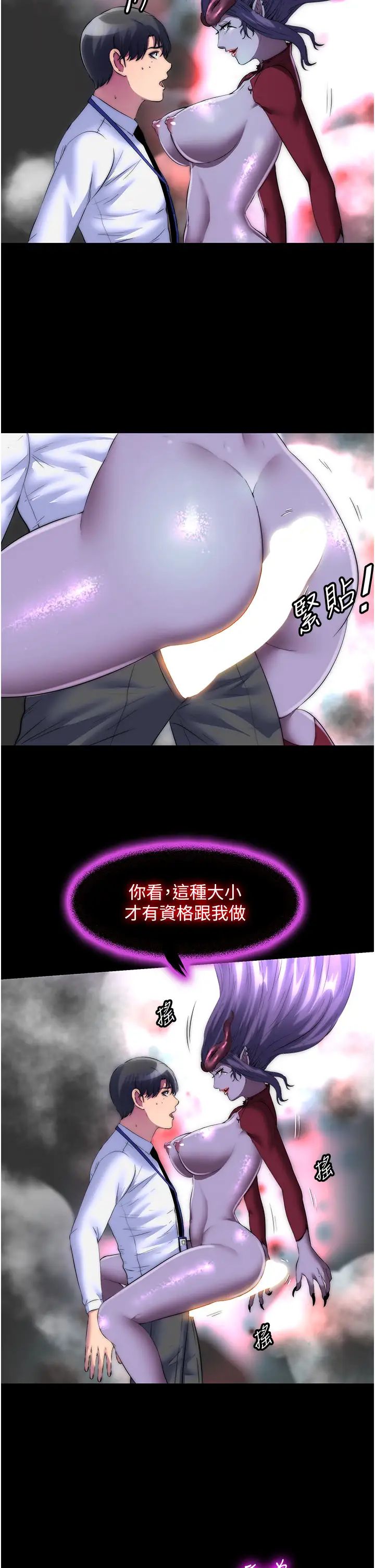 禁锢之慾第28話-極致誘惑的惡魔小穴