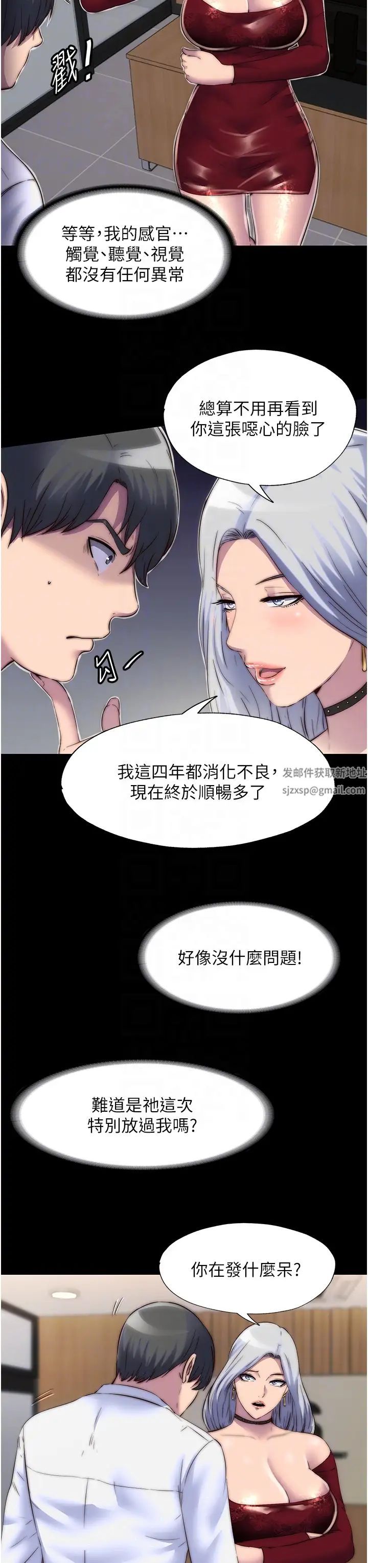 禁锢之慾第28話-極致誘惑的惡魔小穴