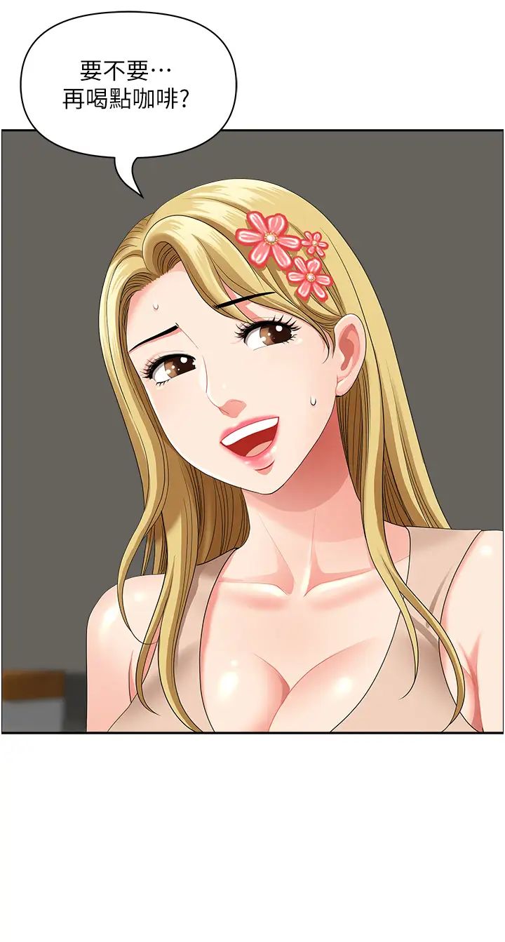 地方人妻们第37話-想來點特別服務