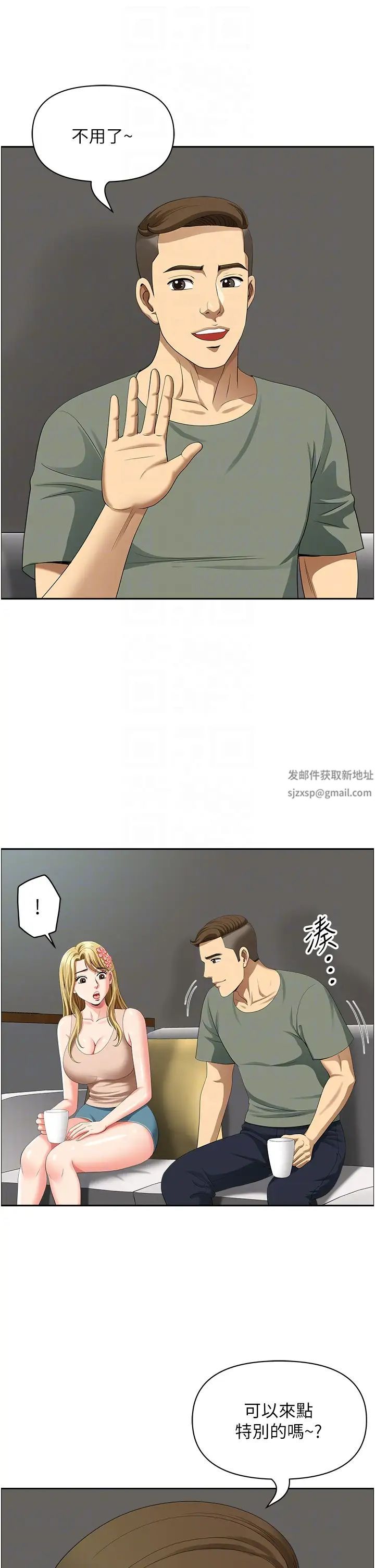 地方人妻们第37話-想來點特別服務