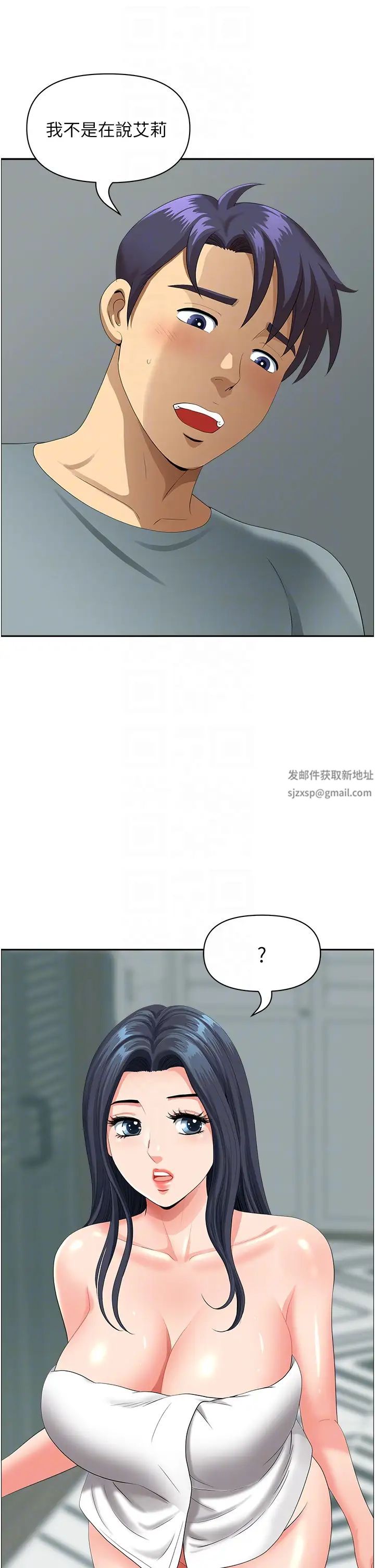 地方人妻们第37話-想來點特別服務