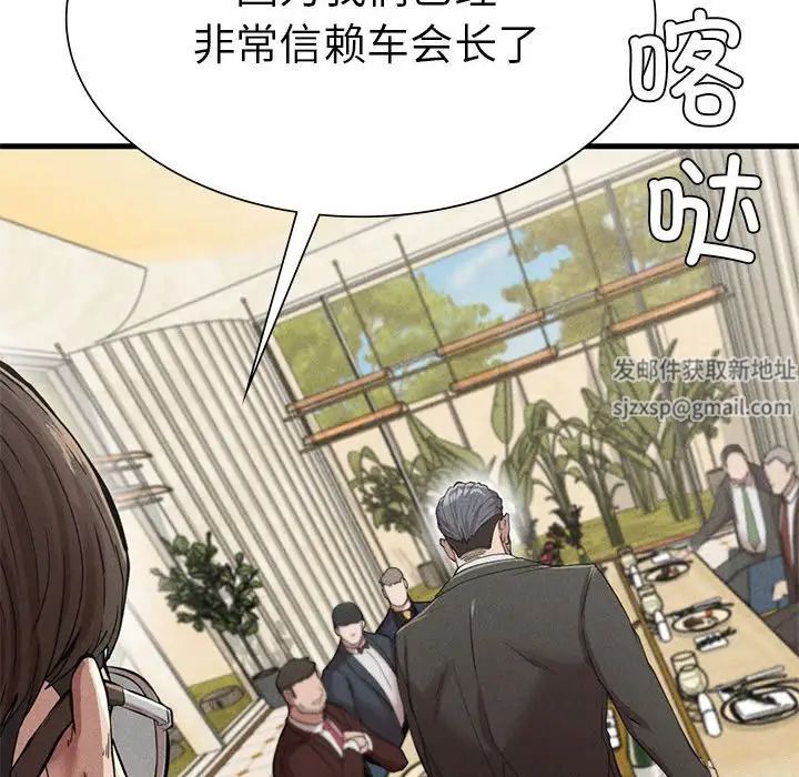 复仇第11話