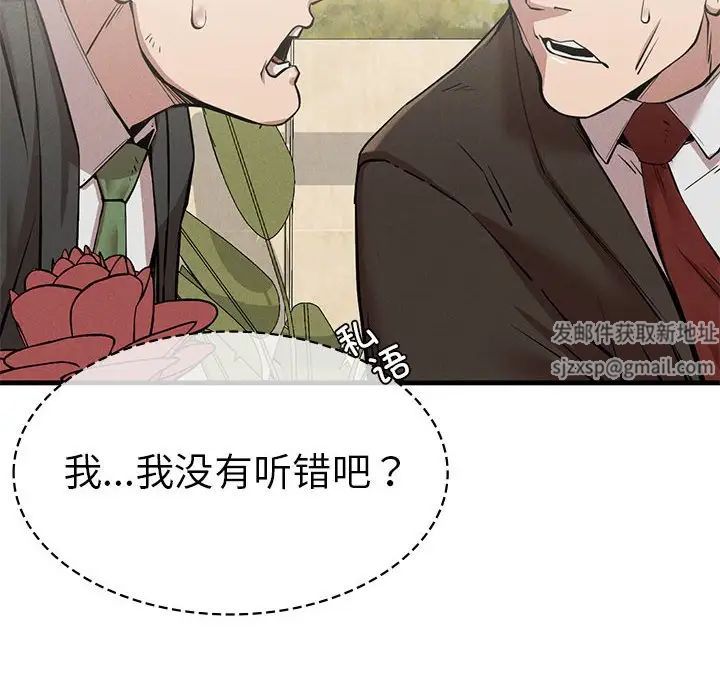 复仇第11話