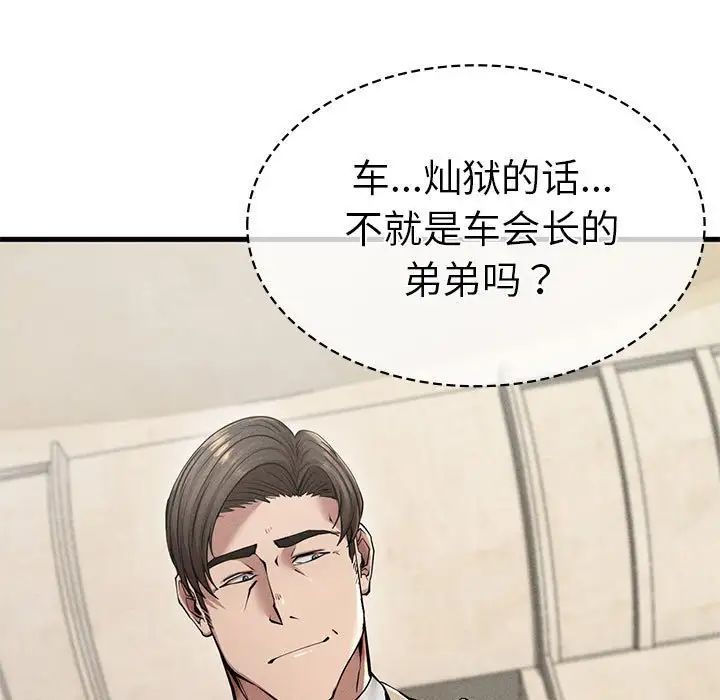 复仇第11話