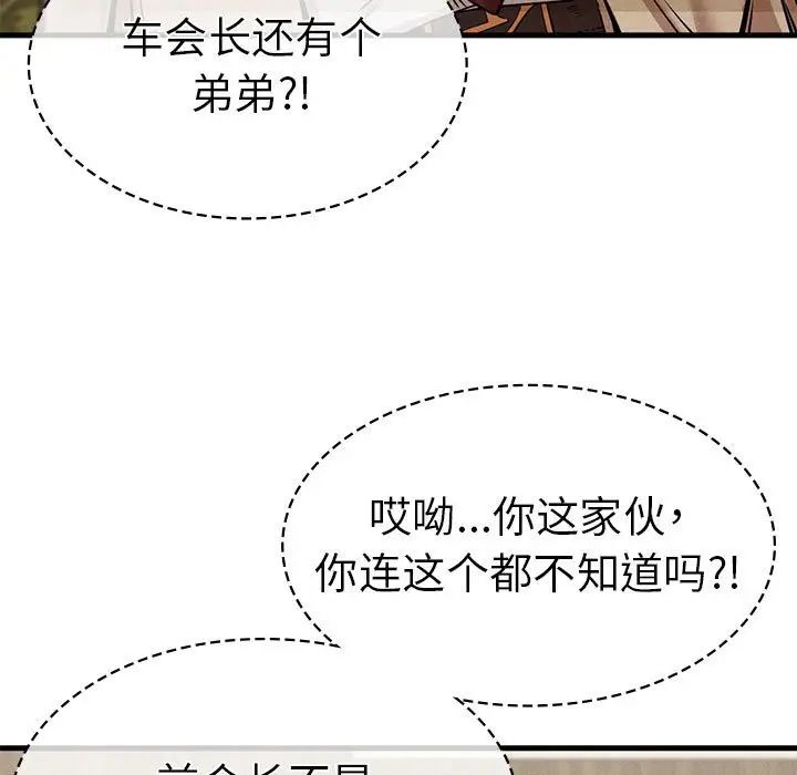 复仇第11話