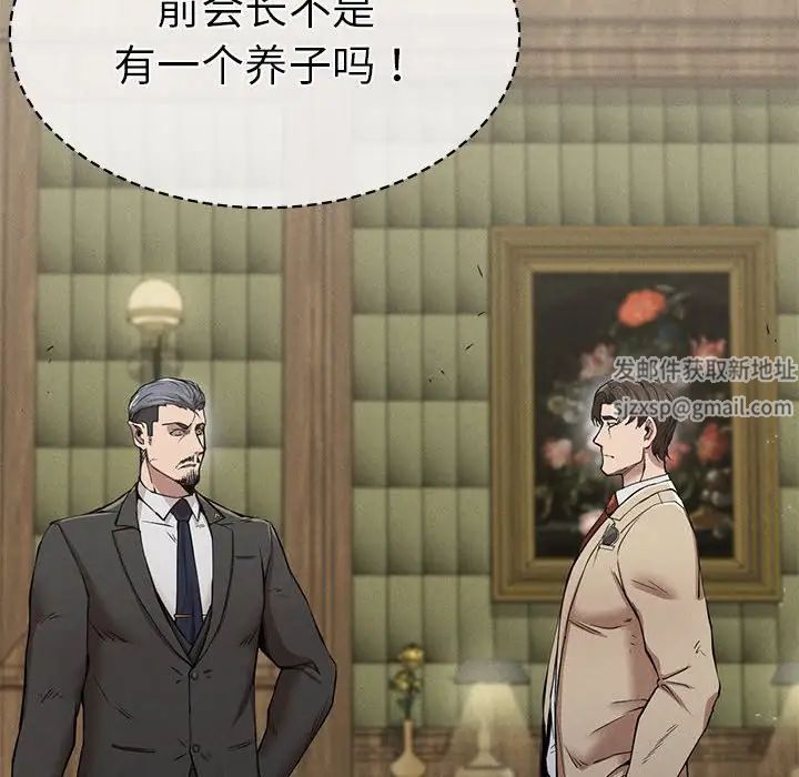 复仇第11話
