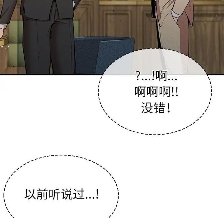 复仇第11話