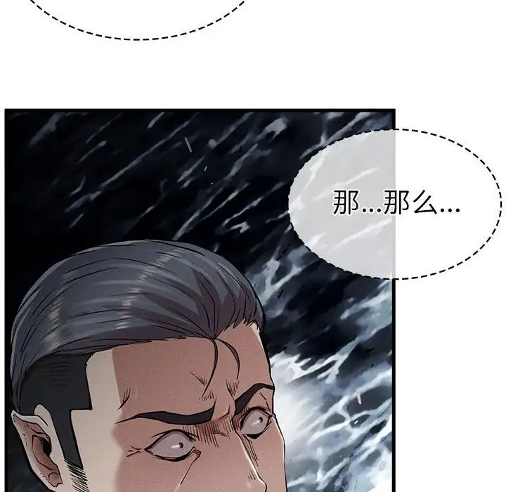 复仇第11話