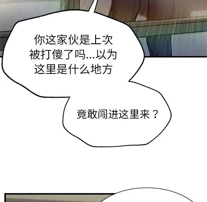 复仇第11話