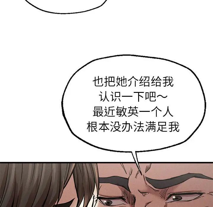 复仇第11話