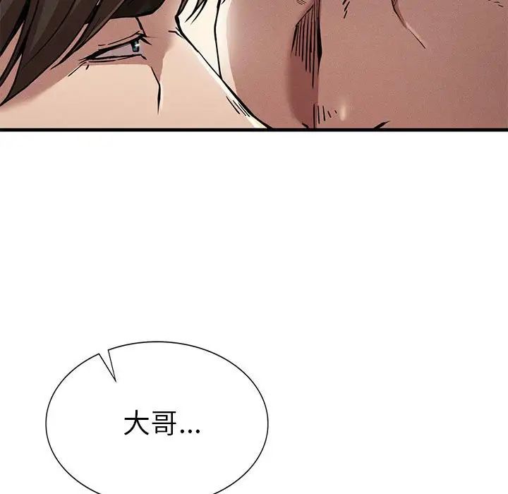 复仇第11話